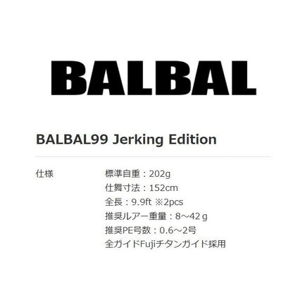 BALBAL 99 Jerking Edition ブルーブルー