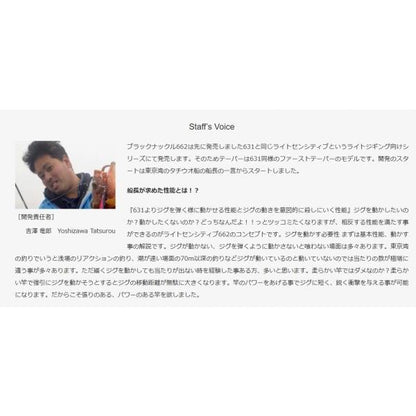 ブルーブルー ブラックナックル ライトセンシティブ 662 ブルーブルー 秋の大感謝祭