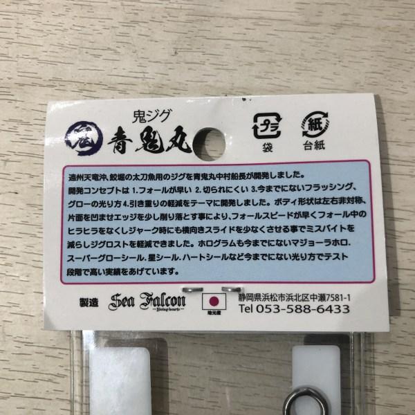 鬼ジググランツ 300G激レアカラー ブルーニングハーツ