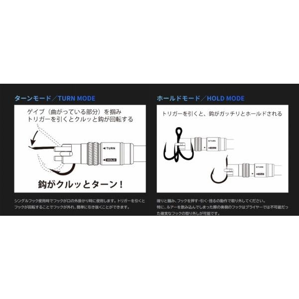 HOOK REMOVER HR260L-TH/RB(23)ロイヤルブルー オーシャンマーク