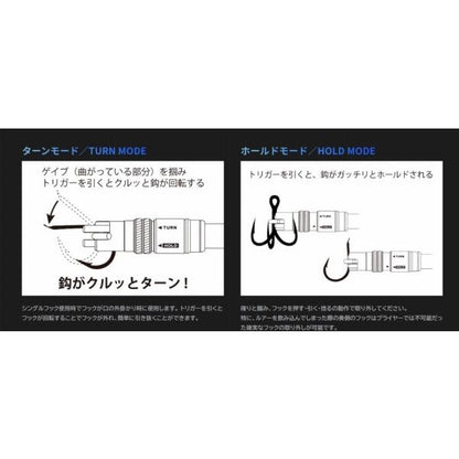 HOOK REMOVER HR260L-TH/RB(23)ロイヤルブルー オーシャンマーク