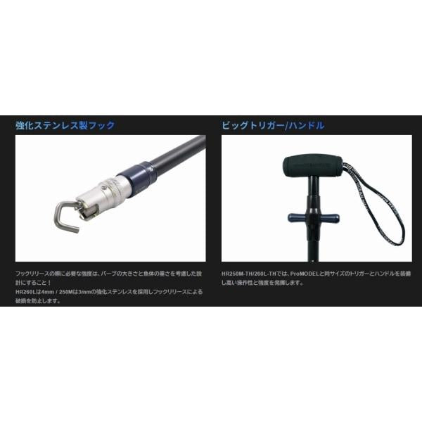 HOOK REMOVER HR260L-TH/RB(23)ロイヤルブルー オーシャンマーク