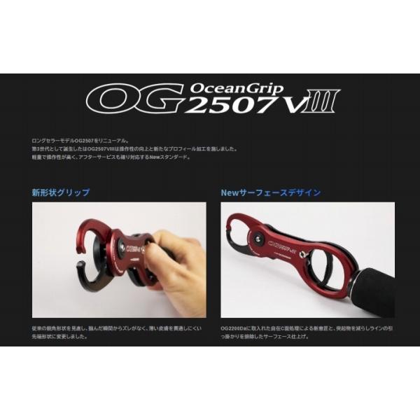 オーシャングリップ OG2507VIII チタン Ti(24) オーシャンマーク