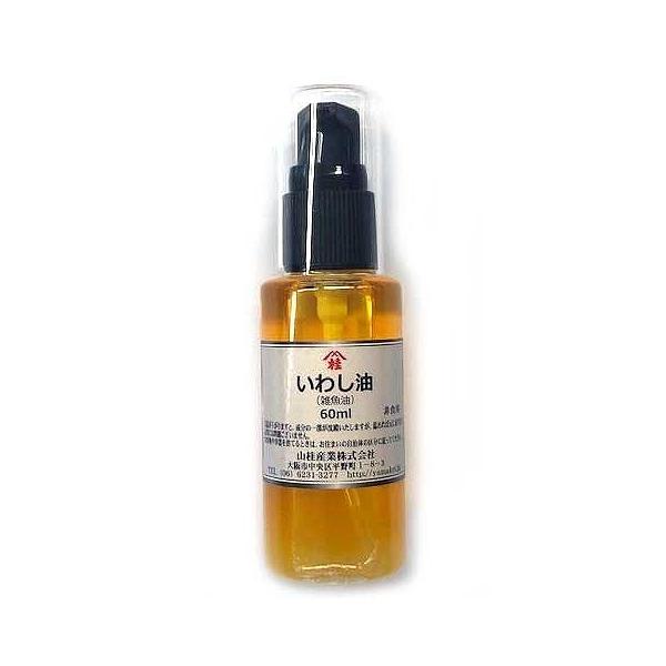 いわし油 60ML