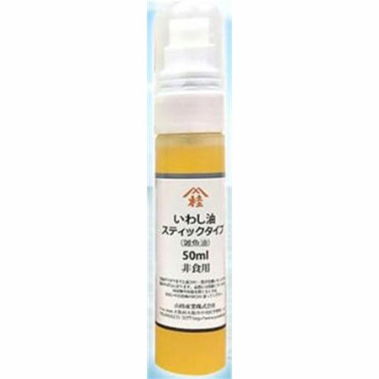 いわし油スティックタイプ50ml