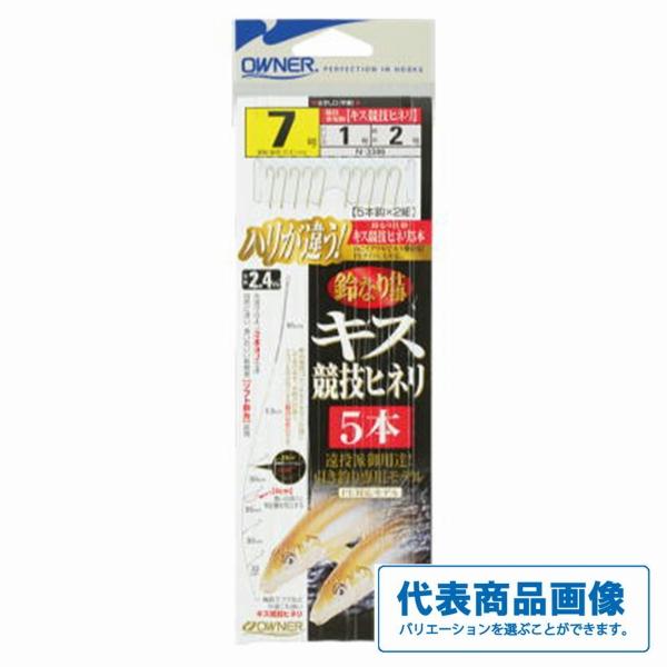 鈴なりキス競技用ヒネリ5本 オーナー