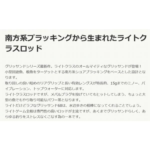 EX TULALA グリッサンド68