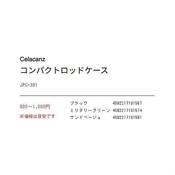 コンパクトロッドケース JPC-301ブラック70cm（内寸） エクセル