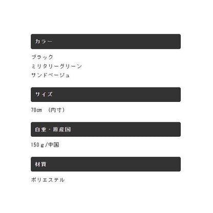 コンパクトロッドケース JPC-301ブラック70cm（内寸） エクセル