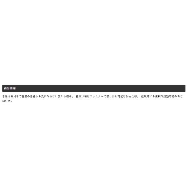 2WAY日除け付麦わら帽子 WPC－392グリーンフリー エクセル