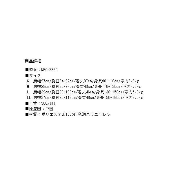 NFC-2390 Jrフローティングベスト キャンディピンクS エクセル