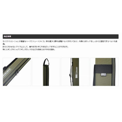 ストレートロッドケース 140 JPC-1140ブラック140cm（内寸） エクセル