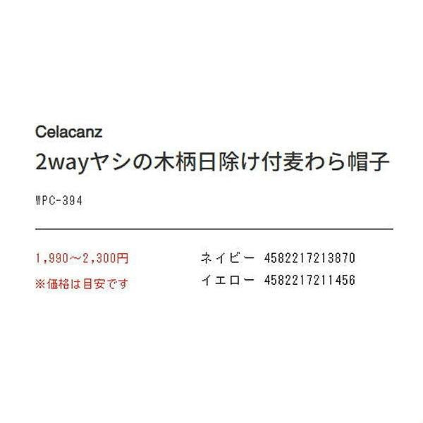 2WAYヤシノ木柄日除け付麦わら帽子 WPC－394ネイビー エクセル