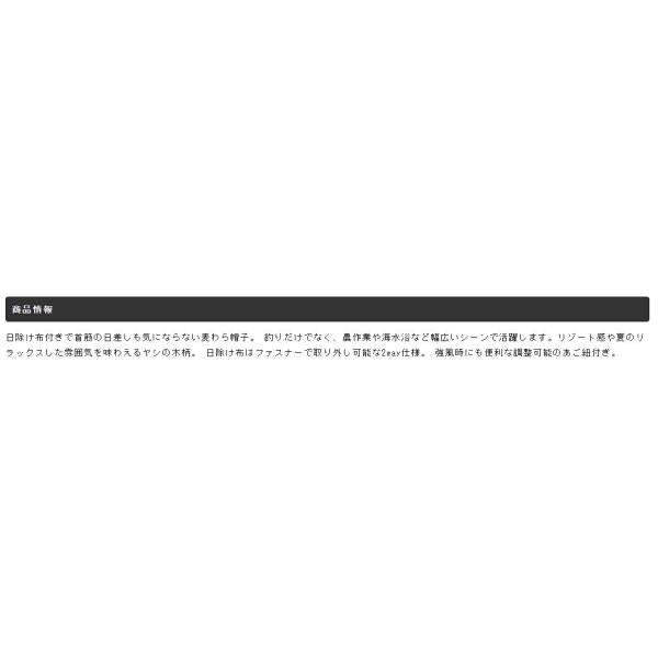 2WAYヤシノ木柄日除け付麦わら帽子 WPC－394ネイビー エクセル