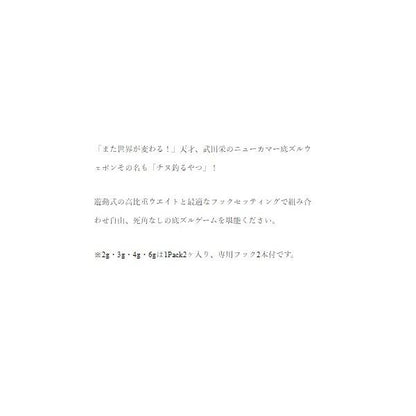 チヌ釣るやつ GB-01 6ｇ 6 茶玉 GoPhish