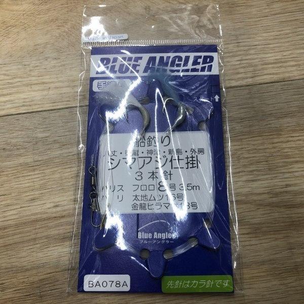 シマアジ仕掛 8号3.5M-3本針 カラ針付Aカラー ケイスタイル 秋の大感謝祭