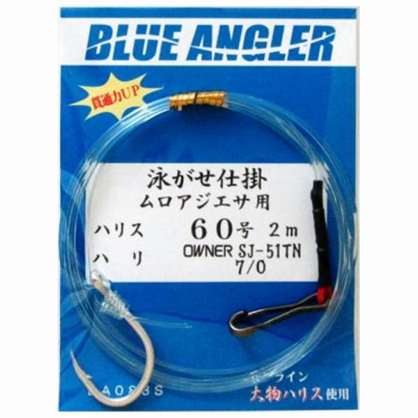 ムロアジエサカンパチ 60号2m ケイスタイル