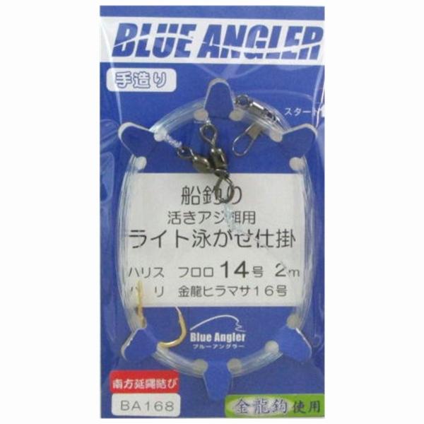 アジ餌ライト泳がせ 14号2M 先糸 捨糸付 ケイスタイル
