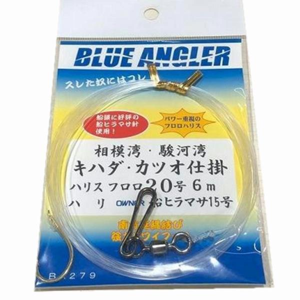 BA279相模湾駿河湾キハダカツオ仕掛ハリスフロロ20号6mハリ船ヒラマサ15号 ケイスタイル 秋の大感謝祭