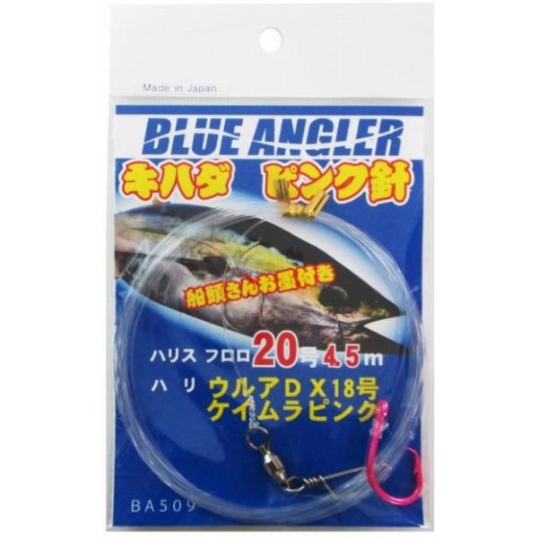 キハダ ピンク針 フロロ20号4.5M ウルア針18号 ケイムラピンク ケイスタイル 秋の大感謝祭
