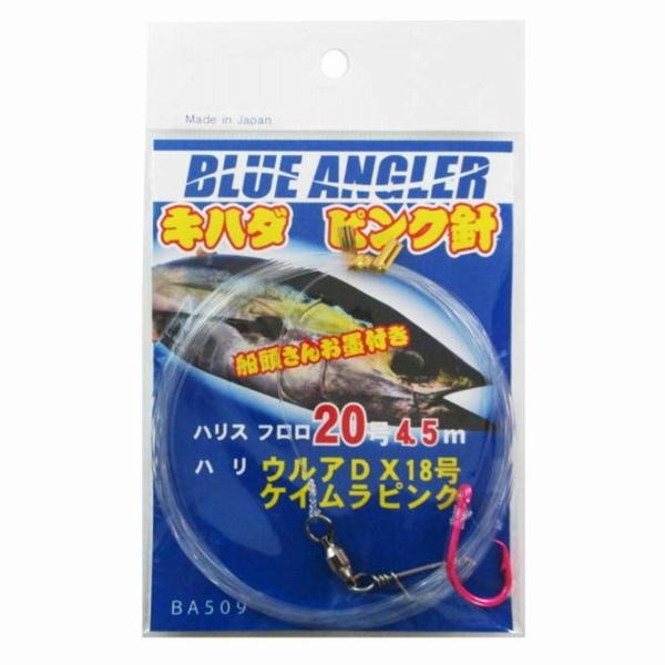 キハダ ピンク針 フロロ20号4.5M ウルア針18号 ケイムラピンク ケイスタイル 秋の大感謝祭