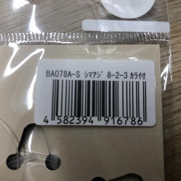 シマアジ仕掛ショート 8号2M-3本針 カラ針付Aカラー ケイスタイル 秋の大感謝祭