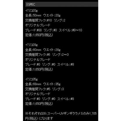 イリコ20gLNボラ（レンズ）S ロンジン