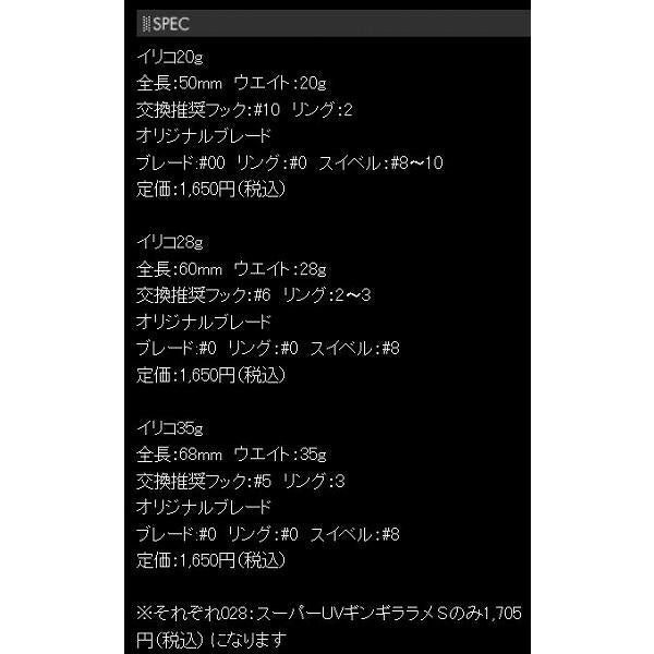 イリコ20gピンクチャートベリー（縦ホロ） ロンジン