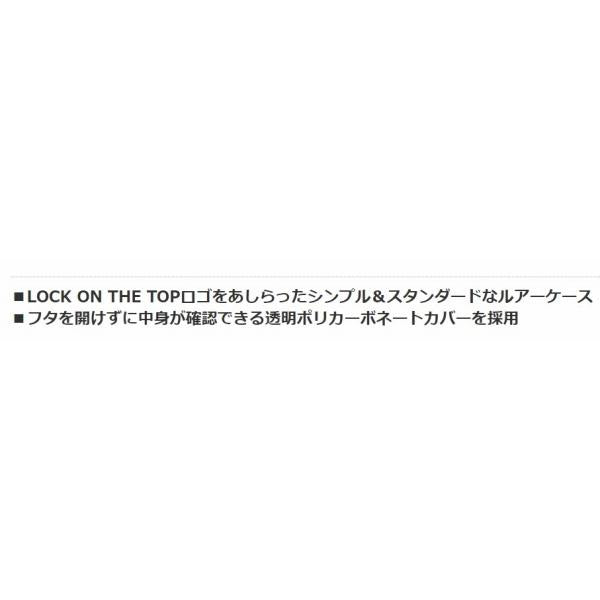 LOCK ON THE TOP ルアーボックス ブラック アピア