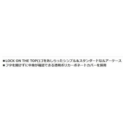LOCK ON THE TOP ルアーボックス ブラック アピア