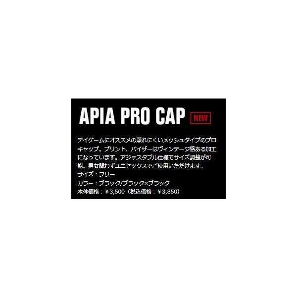 APIAプロキャップ デニム アピア