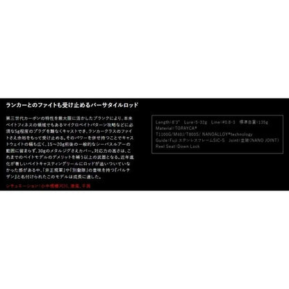 Foojin'RS PARTISAN C83ML アピア