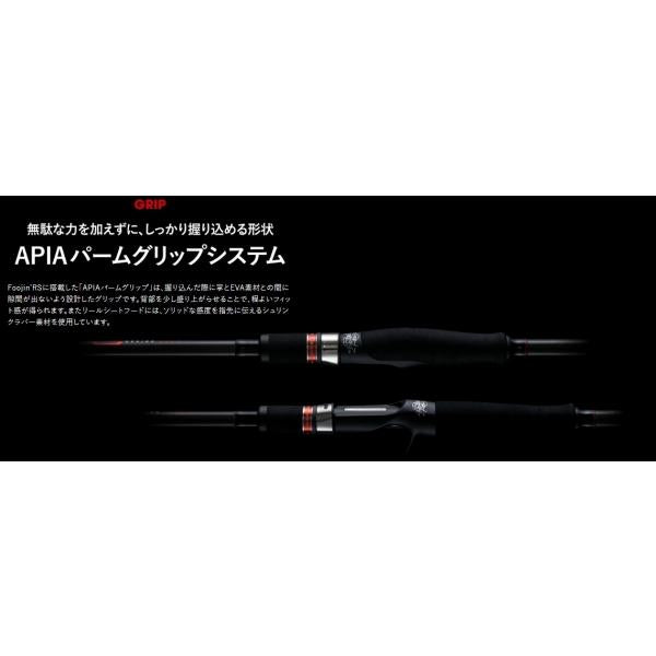 Foojin'RS PARTISAN C83ML アピア