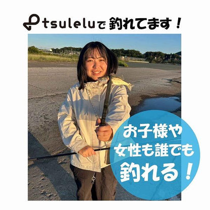 tsulelu軽量万能小継硬調450 tsulelu ツレル 秋の大感謝祭