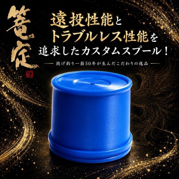 新（Ｂ2）スプール　ダイワ45用新素材細糸スプール 篭定