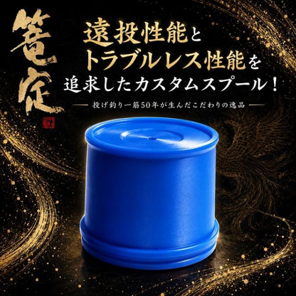 新（Ｂ2）スプール　ダイワ45用新素材細糸スプール 篭定
