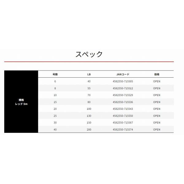 XBRAID SEA BRAID 5M HP レッド 6号40LB XBRAID