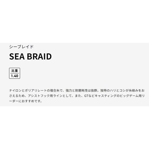 SEA BRAID 5HP レッド 8号 55LB XBRAID