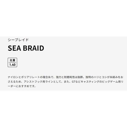 SEA BRAID 5HP レッド 8号 55LB XBRAID