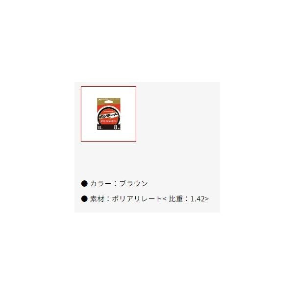 XBRAID ポリラート10M HP 10号 XBRAID