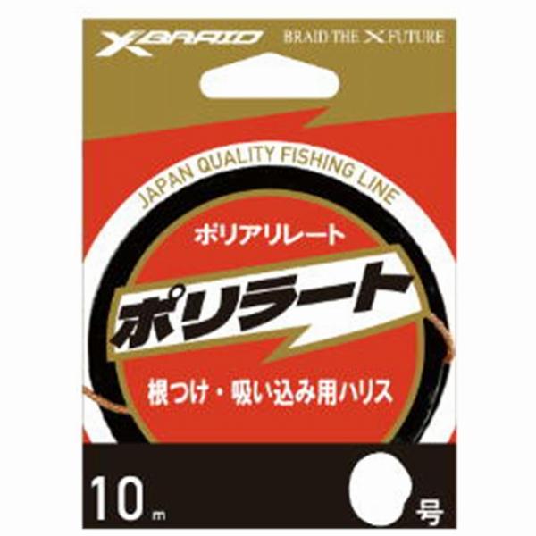 XBRAID ポリラート10M HP 25号 XBRAID 秋の大感謝祭