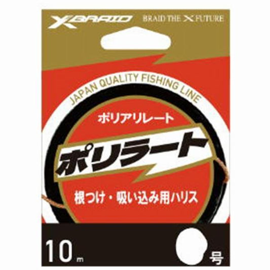 XBRAID ポリラート10M HP 30号 XBRAID 釣り人応援セール