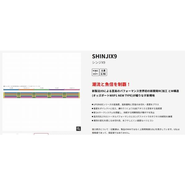 XBRAID SHINJI X9 HP300m 1.2号 よつあみ