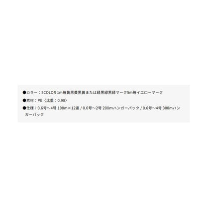 XBRAID SHINJI X9 HP300m 1.2号 よつあみ