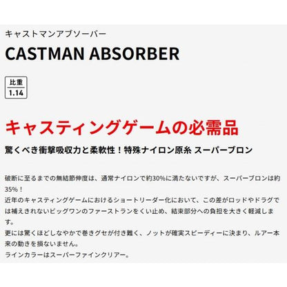 X-B CASTMAN ABSR 30cm30号　100LBクリア 秋の大感謝祭