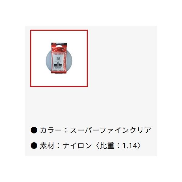X-B CASTMAN ABSR 30cm30号　100LBクリア 秋の大感謝祭