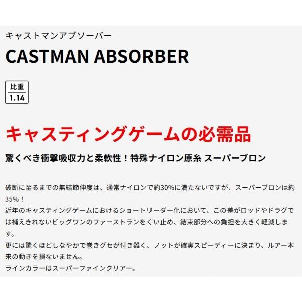 X-B CASTMAN ABSR 30cm40号　140LBクリア 秋の大感謝祭
