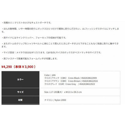 B-41 フィールドポーチ クロスブラウン(CBR) リトルプレゼンツ