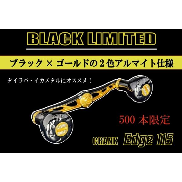 クランク EDGE115EF30ノブ(右巻)ダイワ用 ブラックリミテッド リブレ