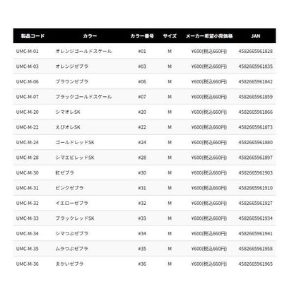 替ユニットトリプルフックマジカーリーM 37 ツブツブオレンジ スタート